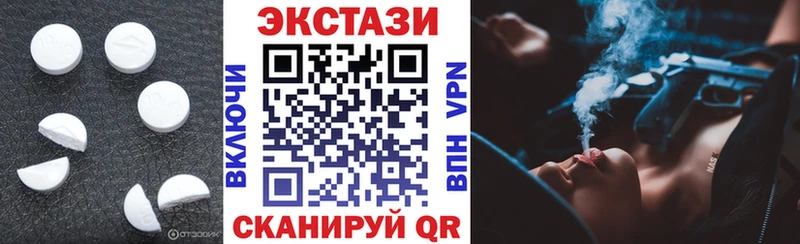 Экстази диски  цена   Ялуторовск 
