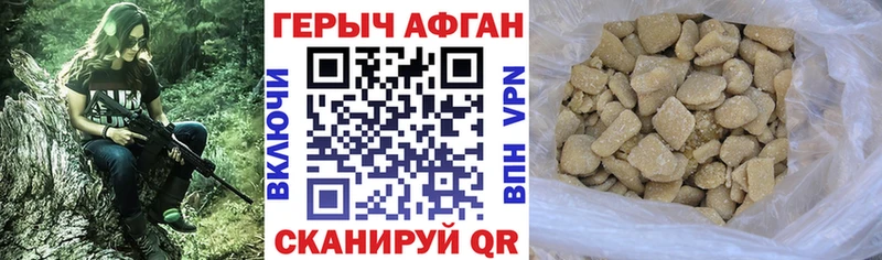 Героин афганец  Ялуторовск 