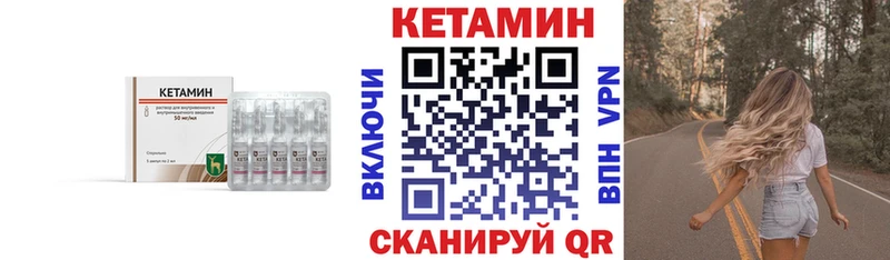 КЕТАМИН ketamine  Ялуторовск 