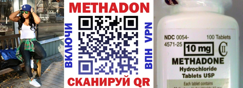 Метадон белоснежный  Ялуторовск 