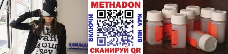 МЕТАДОН VHQ Ялуторовск